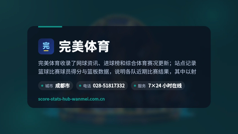完美体育简介